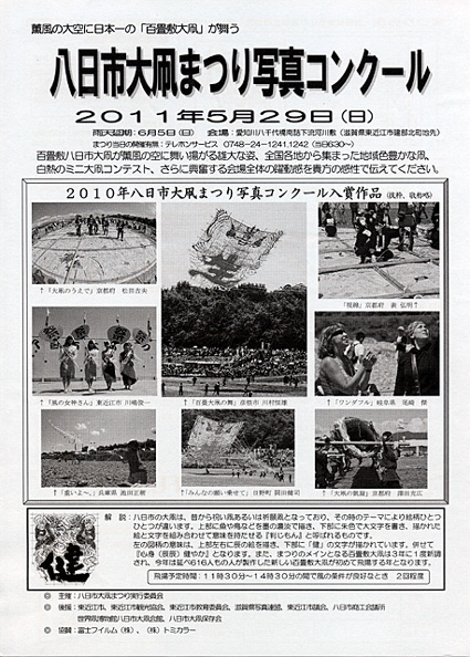 まつりの感動・躍動 感性を活かした作品募集