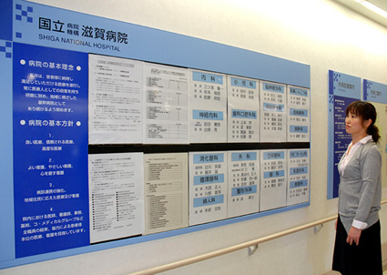 滋賀病院で寄附講座開設「婦人科外来」10年ぶり再開