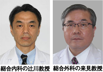 滋賀病院で開設の寄附講座に滋賀医大から2教授派遣