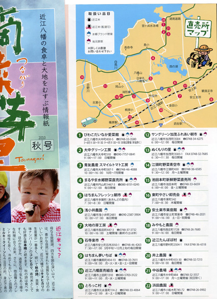 地図を片手に買い物いかが？