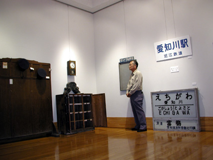開業当時からの古い歴史たどる 愛知川駅いま・むかし展