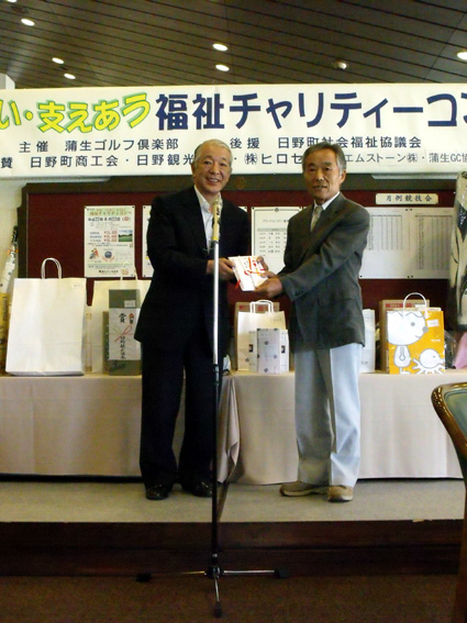 身近な地域福祉のために チャリティー基金と車いす