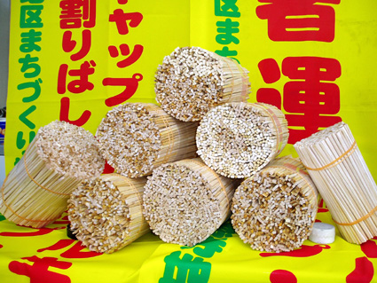 永源寺地区まちづくり協議会 紙にリサイクル 割り箸回収