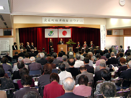 愛荘町第4回社会福祉のつどい開く 地域福祉へ貢献の11人を表彰