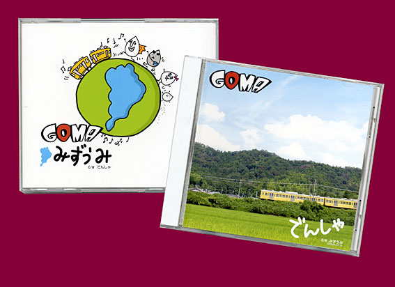 新曲「でんしゃ／みずうみ」ＧＯＭＡミニライブ