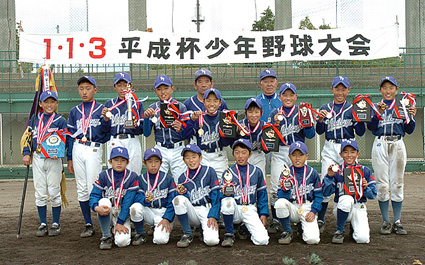第21回1・1・3平成杯争奪秋季少年野球大会