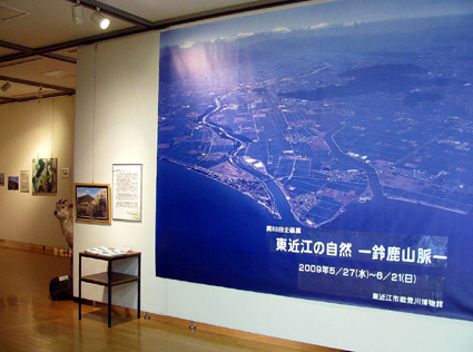 東近江の自然―鈴鹿山脈―