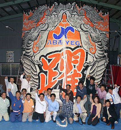 八日市商工会議所青年部 創部20周年記念大凧完成