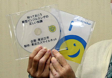 インフルエンザ感染防止啓発ＤＶＤ 市とスマイルネットが共同製作