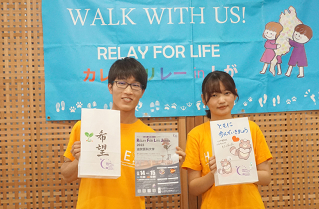 リレー・フォー・ライフ ジャパン2023滋賀医科大学