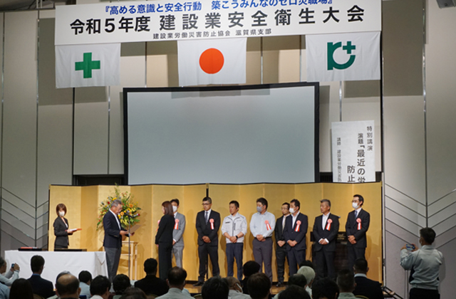 労働災害根絶の意識高める