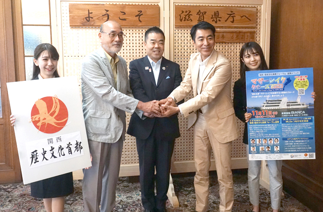 万博で関西の歴史文化をＰＲ 滋賀県からイベントキックオフ