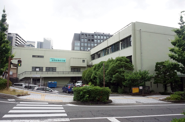 滋賀県教育会館建物解体へ