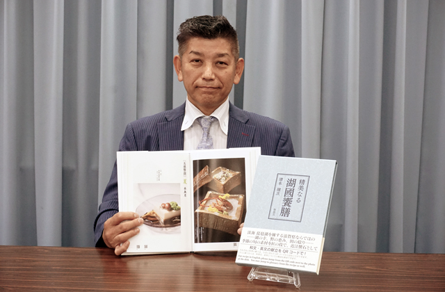 「現代の名工」が魅せる湖国食