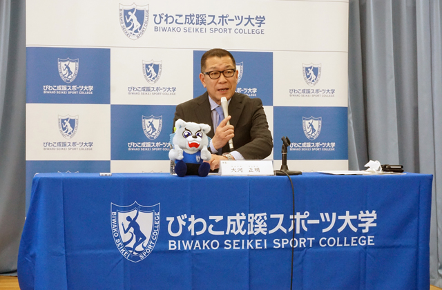 びわこ成蹊スポーツ大学 開学20周年 新たなステージへ