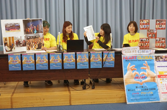 ハート・グローバル・ミュージック・アウトリーチ