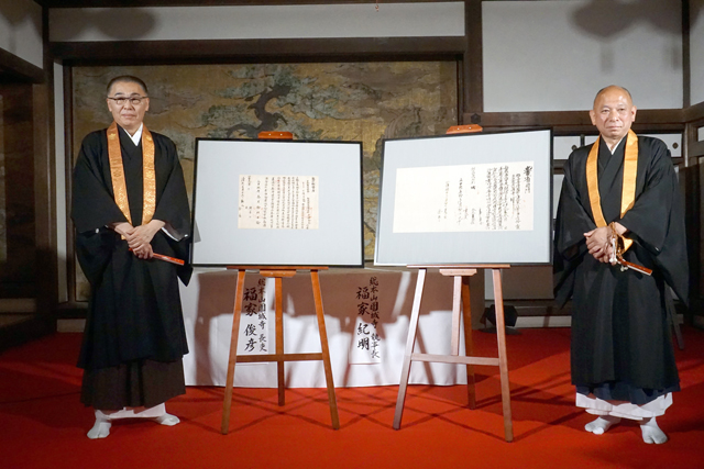 園城寺所有「智証大師円珍関係文書典籍―日本・中国の文化交流史―」