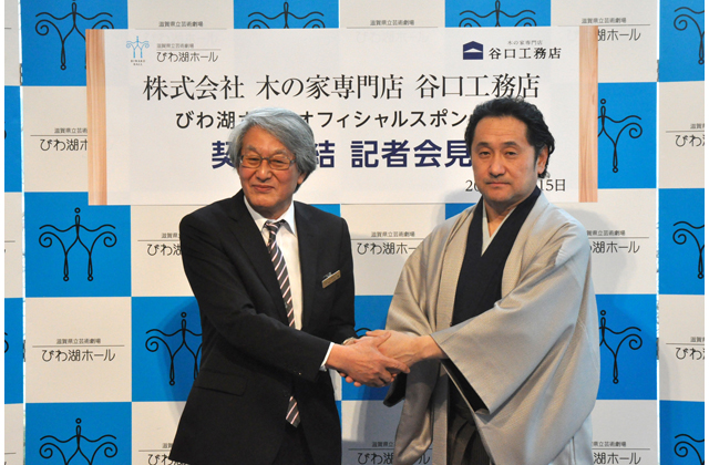 びわ湖ホール 谷口工務店がオフィシャルスポンサーに