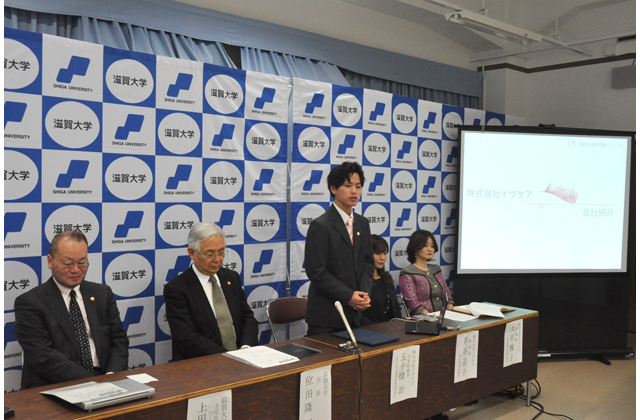 「滋賀大発ベンチャー」企業が初誕生