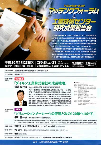 産官学連携で県内産業の新たなビジネスチャンスへ