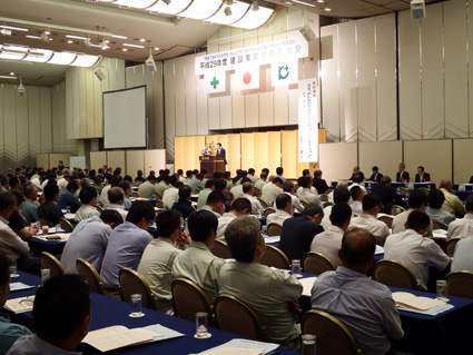 建設業安全衛生大会