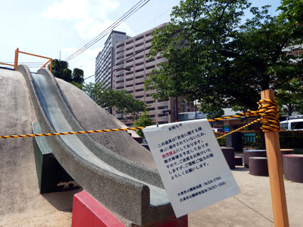 大津市　公園遊具「不適合」放置問題