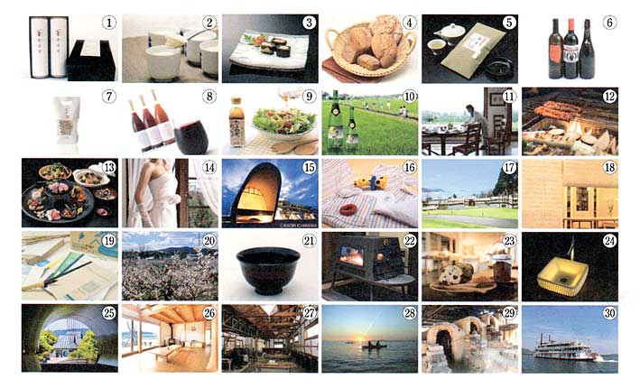 滋賀ならではの上質の作品・サービス「ココクール　マザーレイク・セレクション」