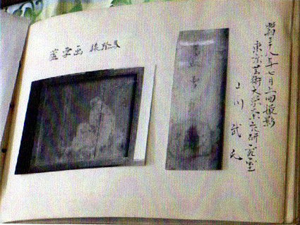 日吉大社の長沢芦雪筆の「猿図」