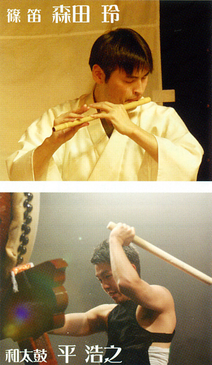 古来の横笛「篠笛」・和太鼓のコラボ