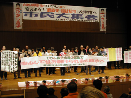 15日告示の大津市長選