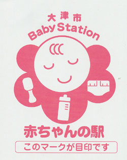 外出先で授乳、おむつ交換できる