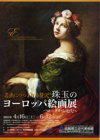 県立近代美術館で４月２５日から