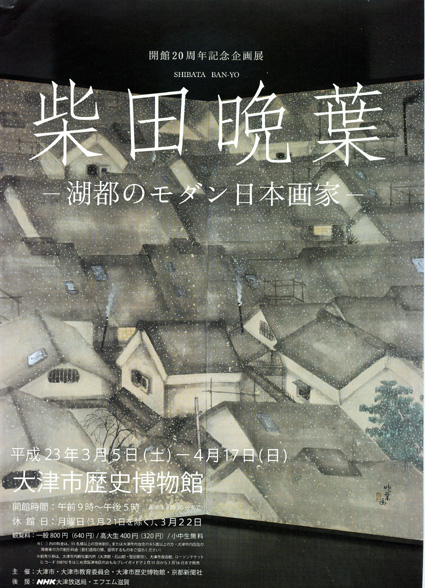 湖都出身のモダン画家