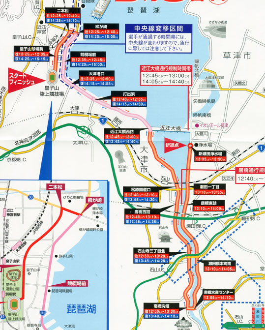 近江路に春の訪れ告げる びわ湖毎日マラソン