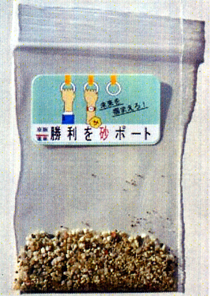 受験生を今年も応援！スベリ防止砂を配布