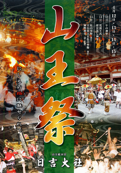 びわ湖大津観光協会、春のイベントＰＲ