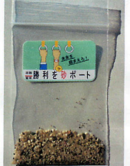 受験生をサポート