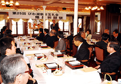 第25回びわ湖新年互礼会