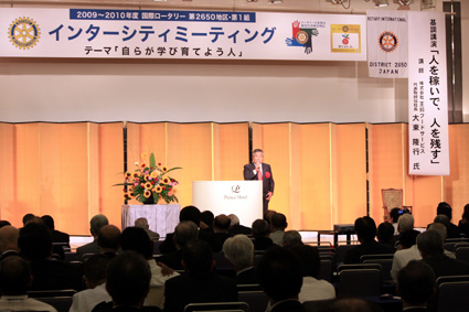 県内ロータリーが参加 インターシティミーティング