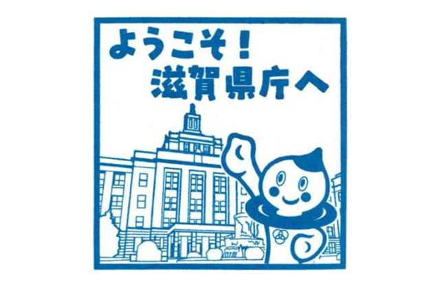 県庁来庁者用スタンプ 新デザイン登場