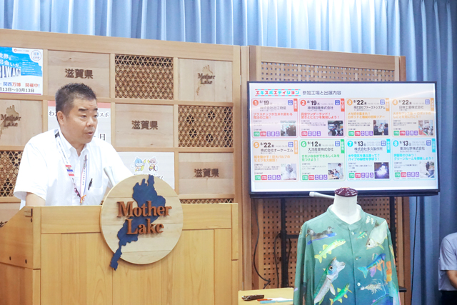 しがオープンファクトリー