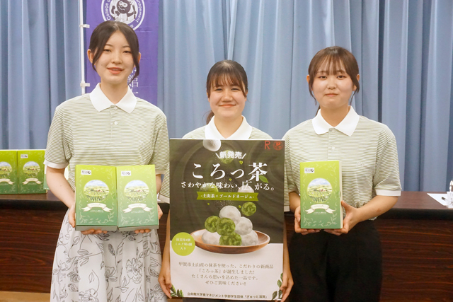 滋賀の茶の魅力を感じる新商品