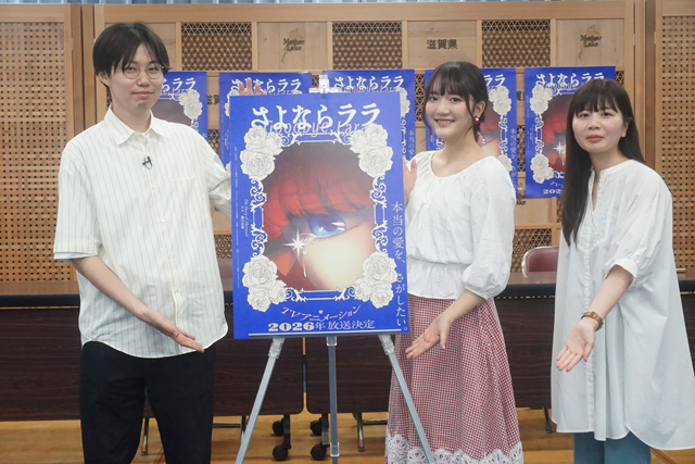 琵琶湖を舞台とした人魚姫の物語