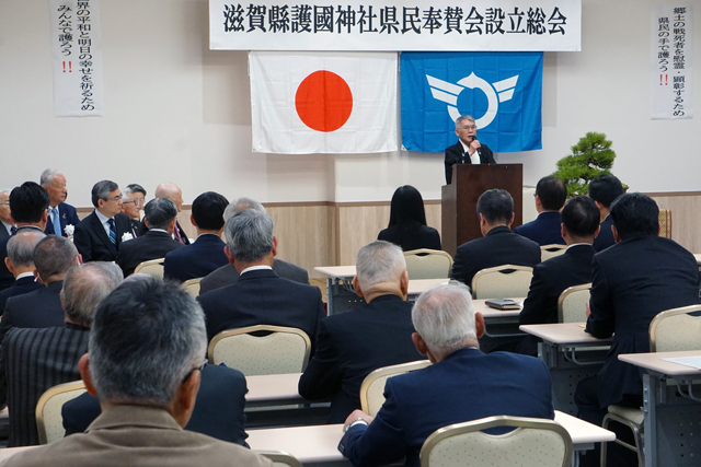 滋賀縣護國神社県民奉賛会 彦根で設立総会