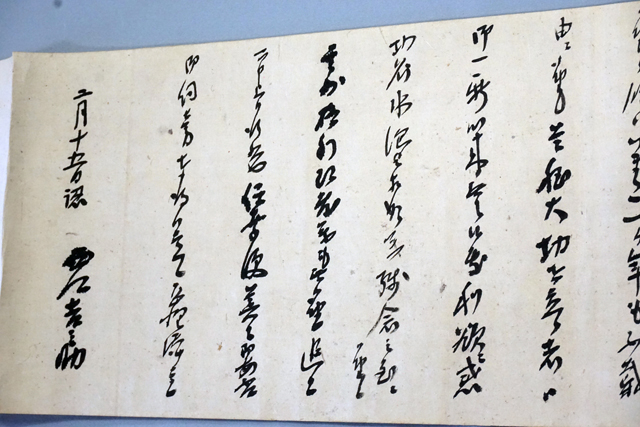 西郷隆盛の手紙再発見