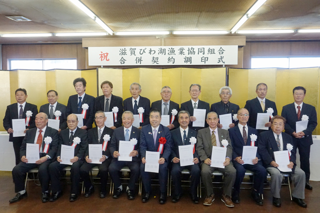 「滋賀びわ湖漁協」発足へ 19漁業が合併参画