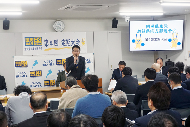 国民民主党県連 定期大会で来年度方針確認
