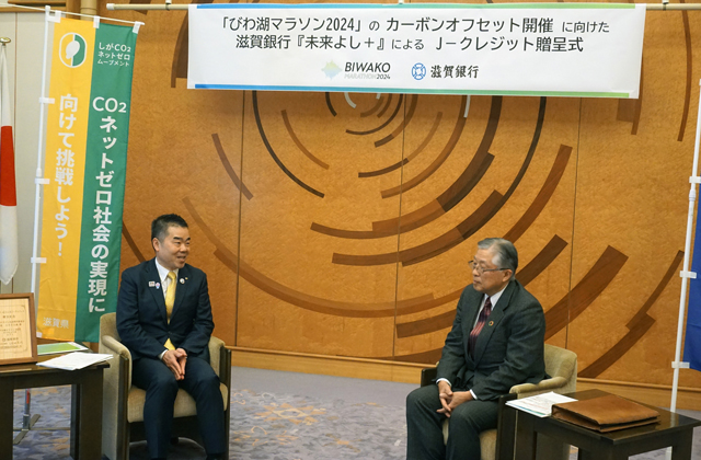 滋賀銀行にびわ湖カーボンクレジット贈呈