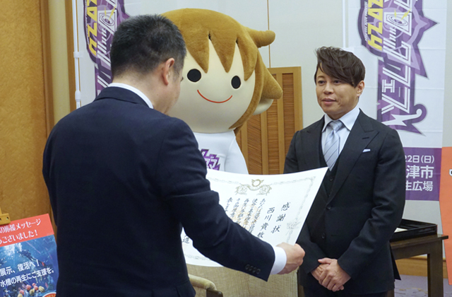 西川ふるさと観光大使が寄付