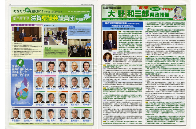 ほぼ同じ条件で2倍の県政報告費